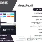 برامج محاسبية حائل - برامج كاشير - فوترة الكترونية-حائل