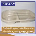بوكسات قصب السكر