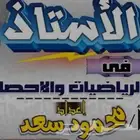 تأسيس رياضيات