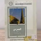 كتب سلسلة هذه بلادنا