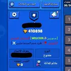 تلوين الوصف او البريد على براول ستارز