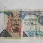 عشرون ريال الملك عبدلعزيز