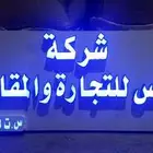 خطاط لوحات محلات حروف بارزة وكلايدن وصيانه