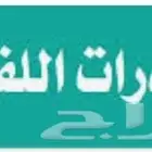 قدرات لفظي للمرحلة الثانوية تأسيس وكورسات