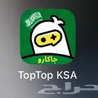 الي عنده حساب توب توب للبيع يدخل