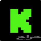 مطلوب حساب كيك (kikc) موثق