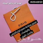 تفصيل وطباعة جميع انواع الاكياس والبوكسات والاكواب الورقية