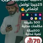 راوتر زين المتنقل وشرايح نت ومكالمات