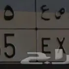 لوحة ق ص ع 55