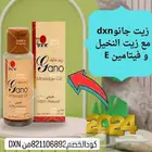 زيت جانو العضوي