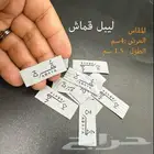 ليبل كروت مطبعة طباعة بوكسات أكياس فواتير أكواب ورق مراسلات