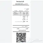 برنامج فاتورة الكترونية مجاني ومعتمد (عرض خاص)