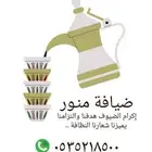 قهوجية بعنيزة سنعة