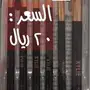مكياج بافضل الاسعار
