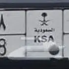 لوحة ح ق ب. 8008