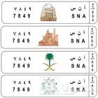 لوحة مميزة أنس 7849