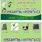 خدمات صندوق فايبر جلاس غطا مكيف الخارجي مع التركيب غطا الشفا