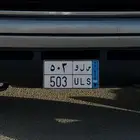 لوحة س ل و 503 نقل خاص