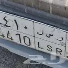 لوحة مميزة للبيع ر س ل - 4410