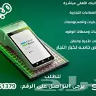 اجهزة نقاط بيع مدى بأقل نسبة مدى