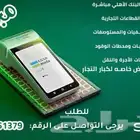 جهاز نقاط بيع مدى