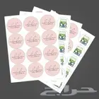 مطبوعات ستكر بنر اختام فواتير كروت اكياس اكواب