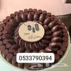 كيك وشوكولا وتوزيعات للعيد وجميع المناسبات للطلب