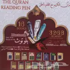 القلم القاري الاصلي دار القلم