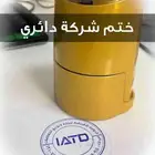 مطبعة طباعه مطبعه اختام استكر بروشور كروت اكواب بنر فواتير