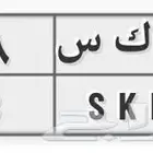 لوحه للبيع ع السوم
