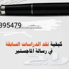 بحوث علميه وجامعيه