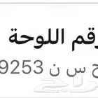 لوحة ترمز الى اسم حسن للبيع