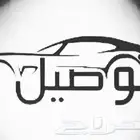 توصيل مشاوير الي مطار ابها و ستقبال من مطار ابها وضواحيها