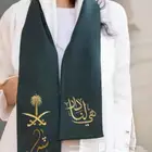 هدايا العيد الوطني وشاحات شنط قماشية