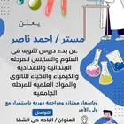 دروس