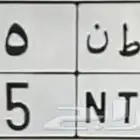 للبيع لوحة رقمين