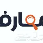 شهادات معارف
