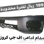 صدام اف جي