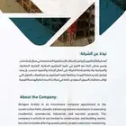 تصميم بروفيل مميز لشركتك