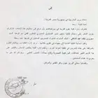 إعداد اطروحتك الجامعية باللغة الإنجليزية والفرنسية والعربية