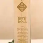 عطر كلمات