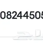 رقم مميز 505