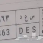 لوحه سياره (س ع د)اربع أرقام