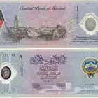 دينار كويتي تذكاري نادر جدا بالمغلف الاصلي