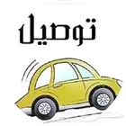 كداد من جازان الى ابها جده