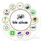 للبيع مع الخدمة