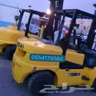 رافعه شوكيه رافعات للإيجار 3طن 4طن 5طن 7طن 10طن بأقل سعر