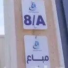 لوحات مكتبيه تعريفية إرشادية