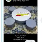 طاولات
