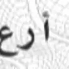 لوحه مميزه أ ر ع 666